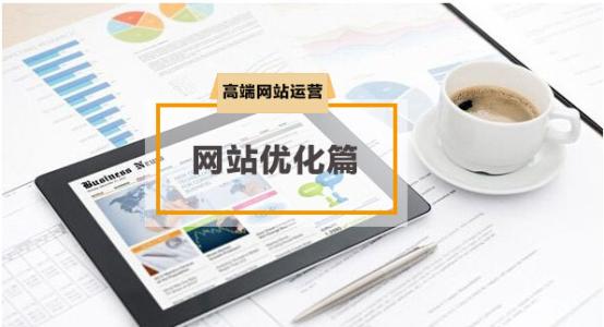 网站优化当中的文章tags标签如何进行关键词优化