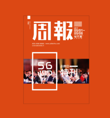 上海网站制作公司手把手教你写周报？