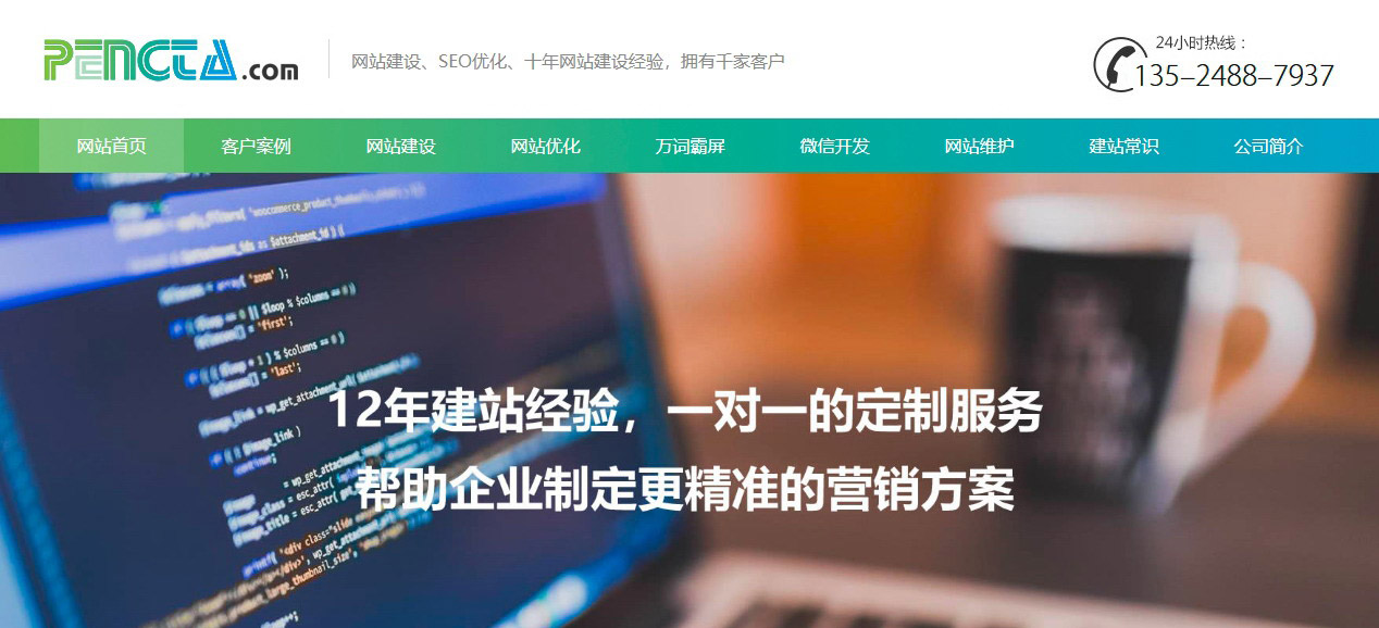 上海网页设计哪家强?