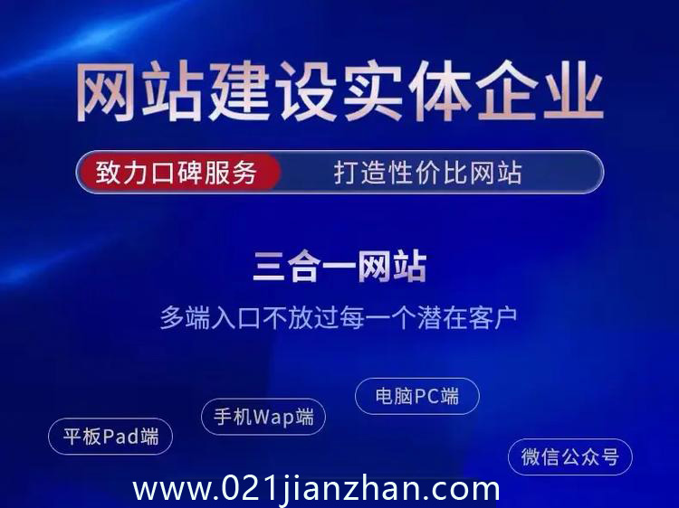 上海网页制作